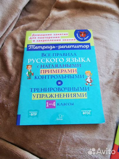 Новые книги скорочтение, скорописание, скоросчет