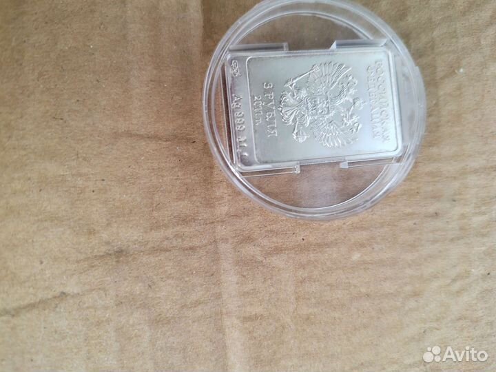 Серебряная монета