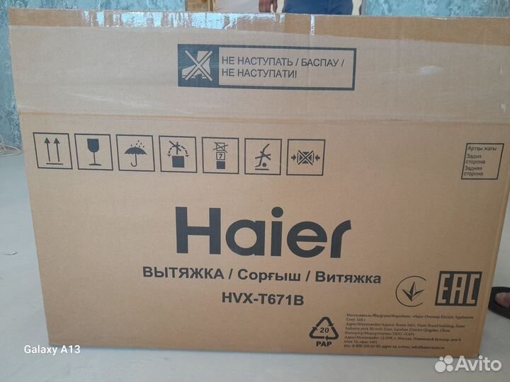 Вытяжка Haier hvxt671B