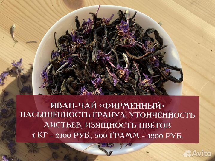 250 г Иван-чай с апельсином и смородиной