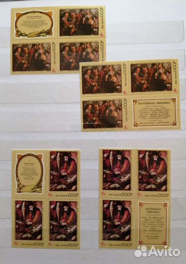 Почтовые марки 1974 год