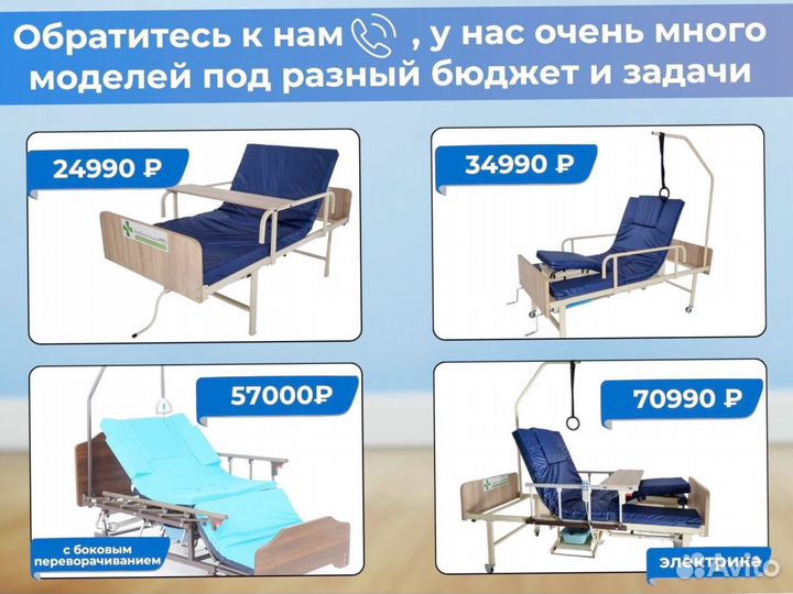 Медицинская кровать для инвалидов