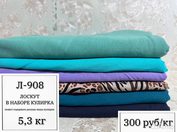 Ткань Ф-507,лк-140,Л-908