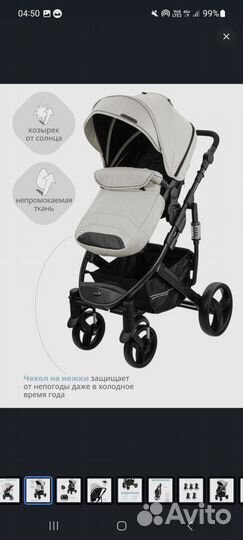 Коляска 2в 1