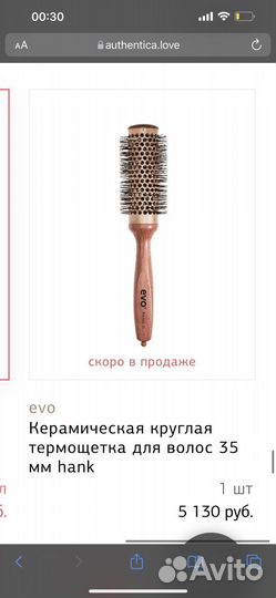 Расческа evo