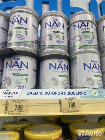 Смесь нан 2 кисломолочная