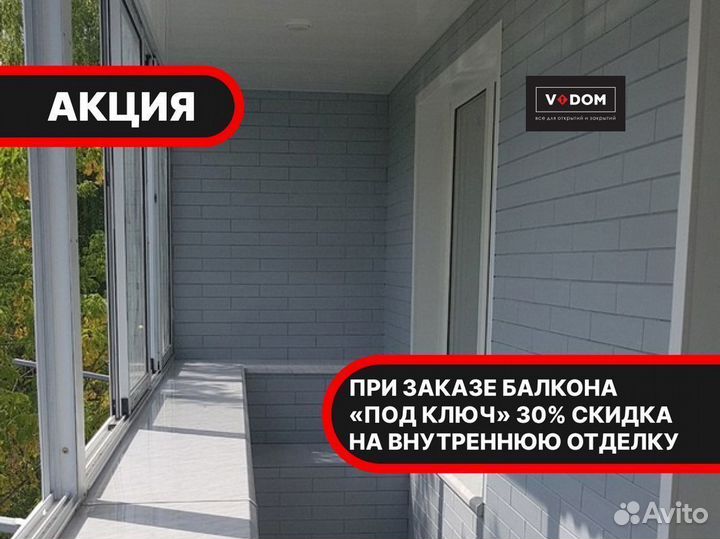 Окна пластиковые