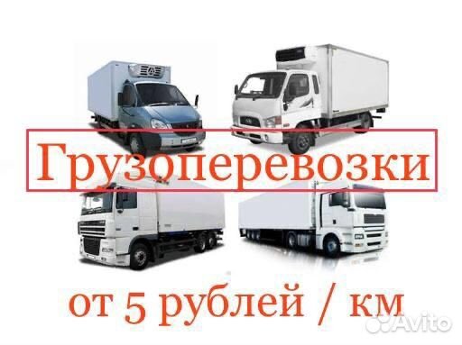 Грузоперевозки Новокузнецк / Россия