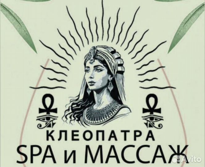 Услуги массажиста-клеопатра спа дмитров