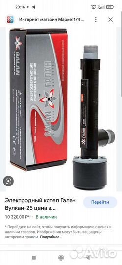 Электродный водогрейный котел