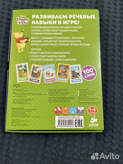 Мои первые слова/clever/ развивающие карточки