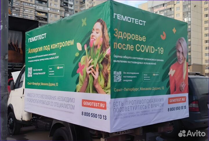 Реклама на газелях для вашего бизнеса