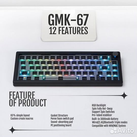 Gmk 67 keyboard база