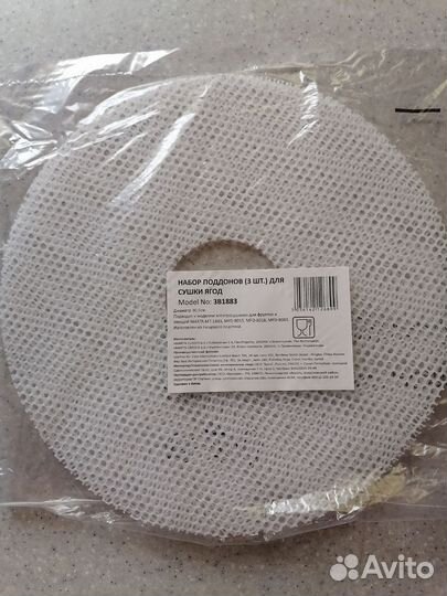 Набор поддонов для сушки ягод