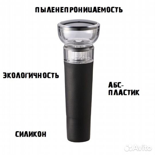 Пробка для бутылки