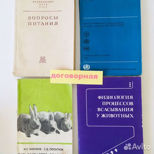 Сельское хозяйство, Животноводство