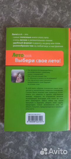 Книги. Сонник