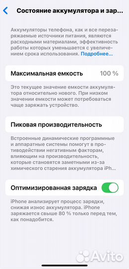 iPhone 13, 128 ГБ