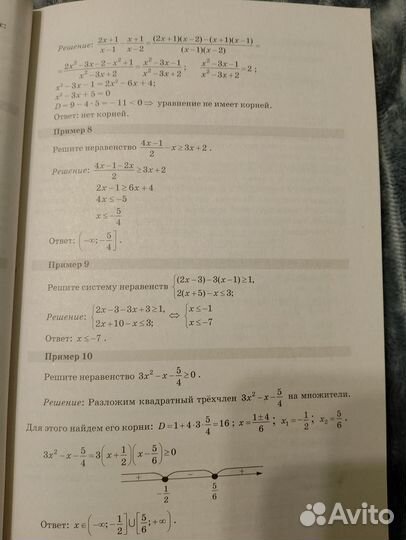 ОГЭ математика 2024