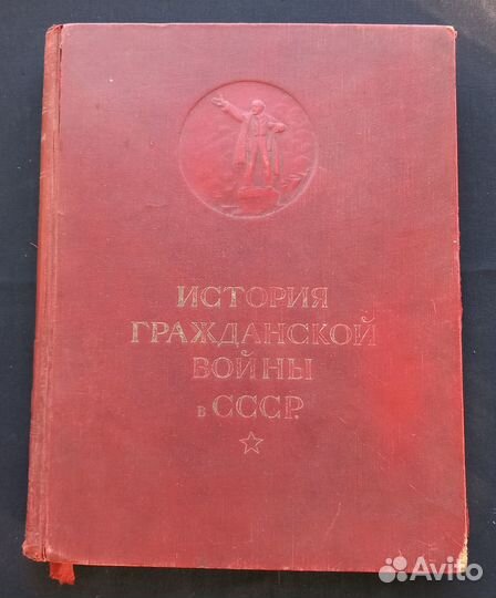 Редкие Антикварные книги 1935 г
