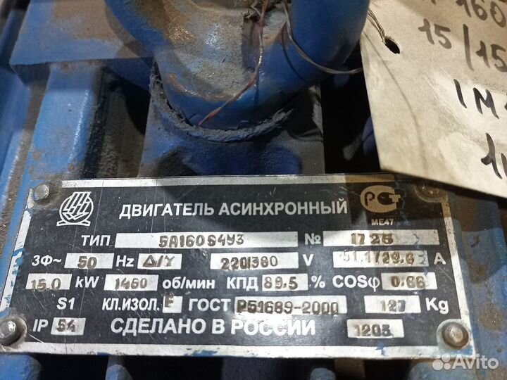 Электродвигатель А5-160