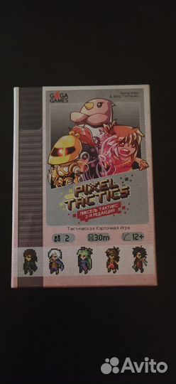 Pixel tactics 1