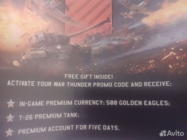 Промокод war thunder, crossout, морской, танки