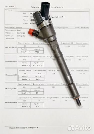 Форсунки 0445110126/0445110290 KIA 2.0 CRDi