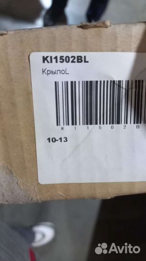 TYG Крыло переднее левое