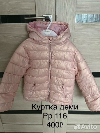 Куртка для девочки