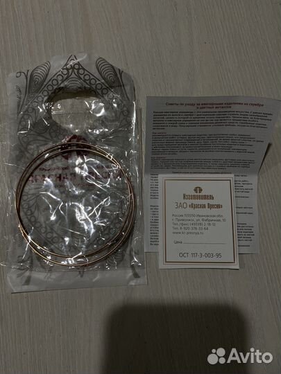 Позолоченные серьги