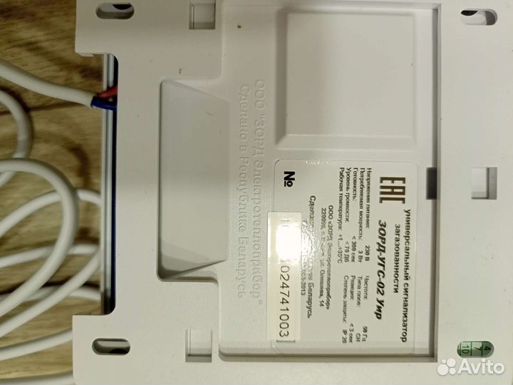 Сигнализатор утечки газа