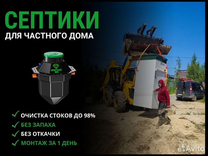 Септик под ключ