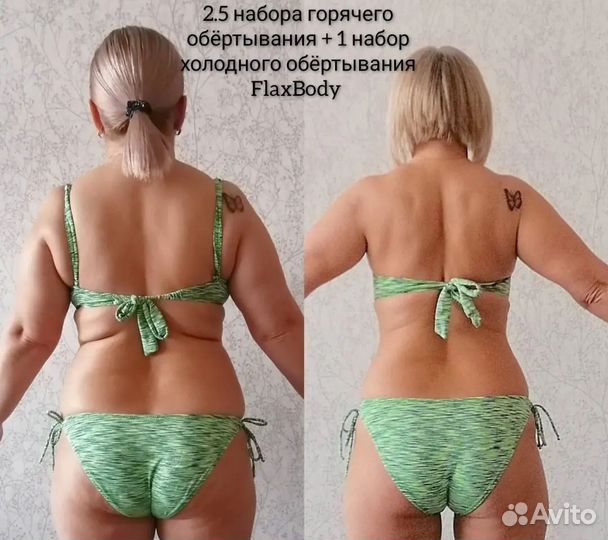 Обёртывание для похудения