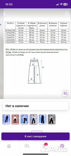 Брюки школьные