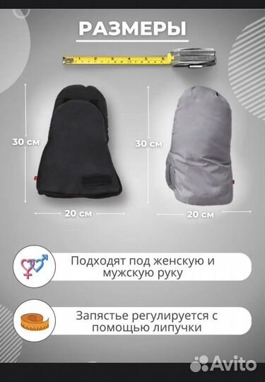 Муфта варежки на коляску