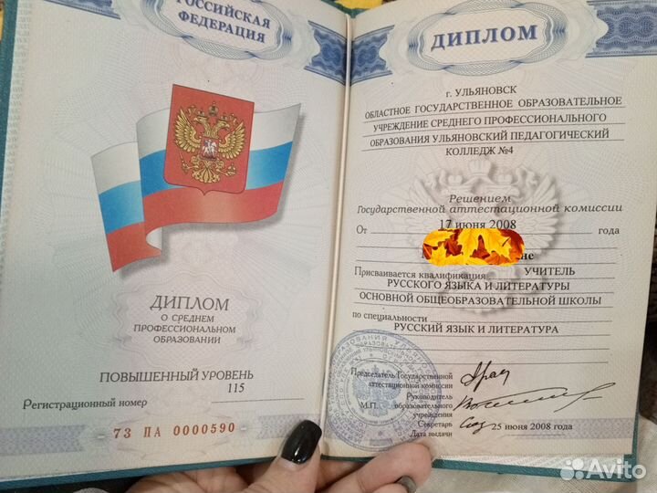 Репетитор по русскому языку 1-9 класс