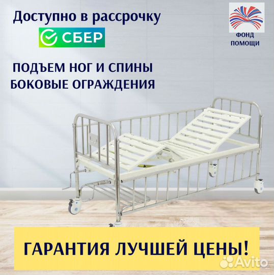 Медицинская кровать для ухода за больными