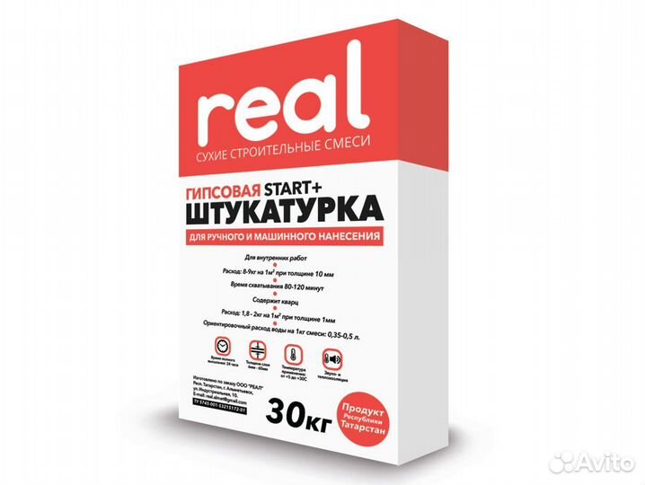 Штукатурка гипсовая «Real Start» (30кг.)