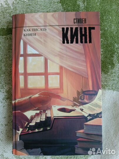 Книги Моэм, Кинг, Мураками, Бредбери