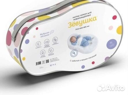 Кокон зевушка