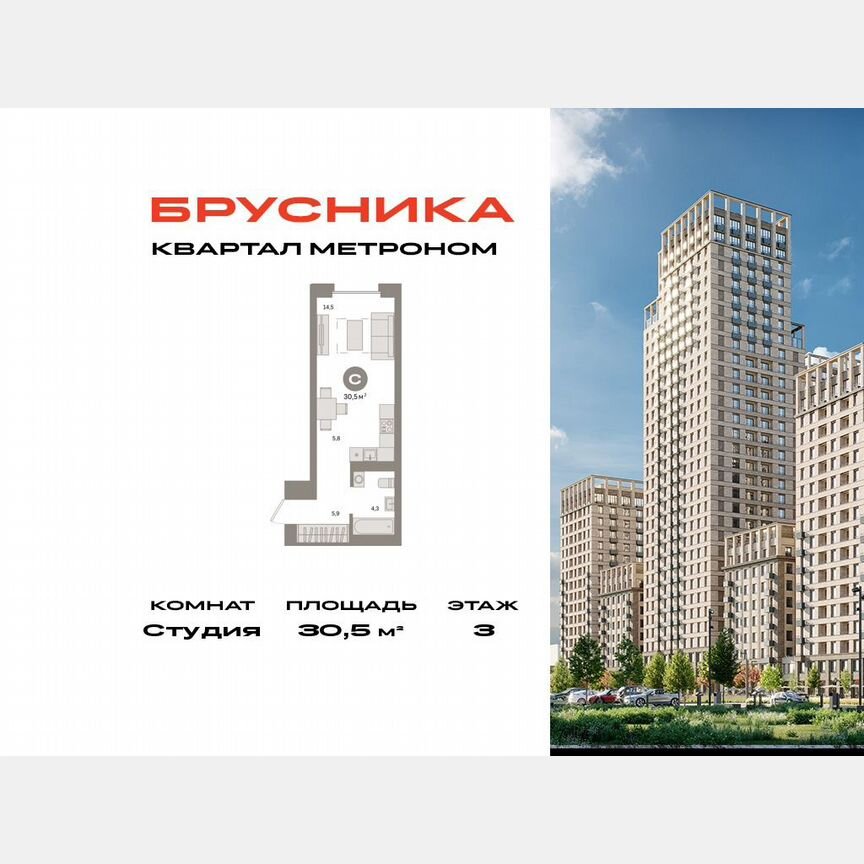 Квартира-студия, 30,5 м², 3/24 эт.