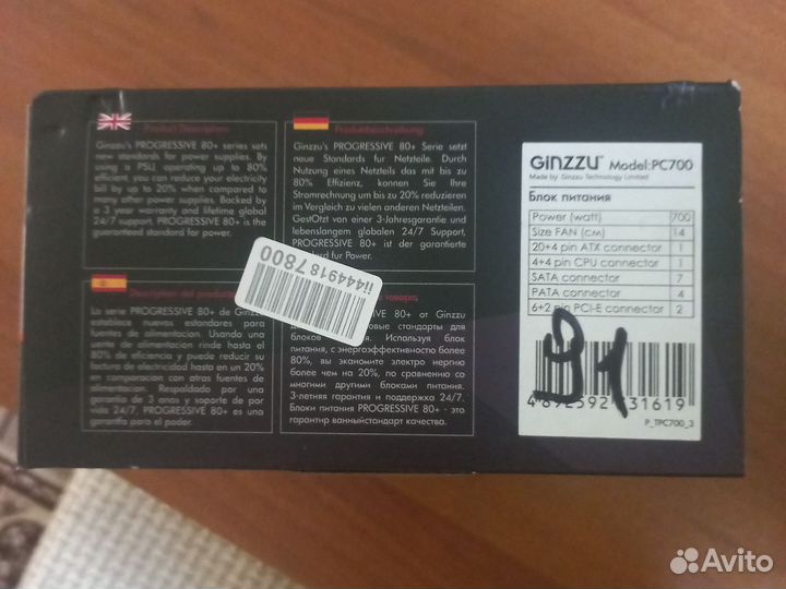 Блок питания для пк 700w