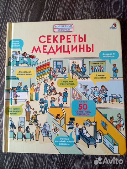 Детские книги развивающие