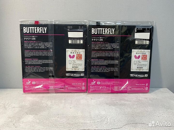 Butterfly Tenergy 05