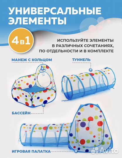 Манеж и домик для игры и+ шарики