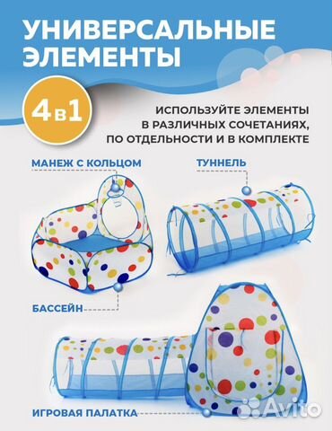 Манеж и домик для игры и+ шарики