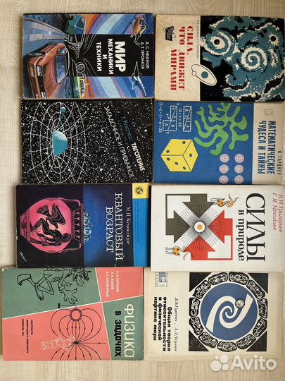 Советские книги по физике