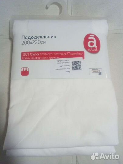 Пододеяльник 200-220 и органайзеры новые
