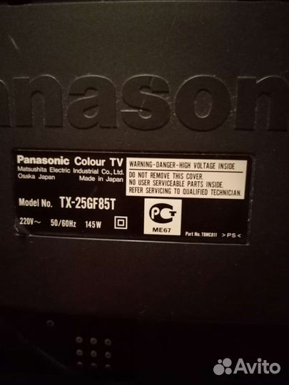 Телевизор бу